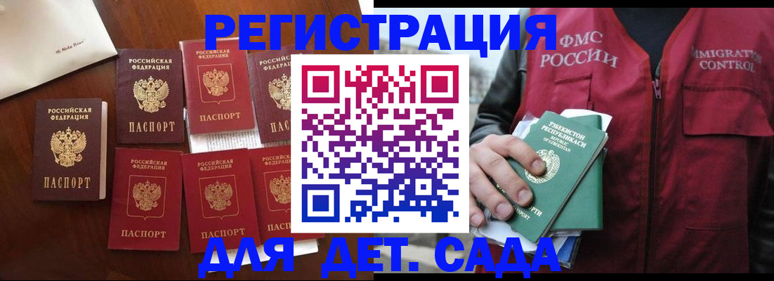 прописка для военкомата в Приволжске