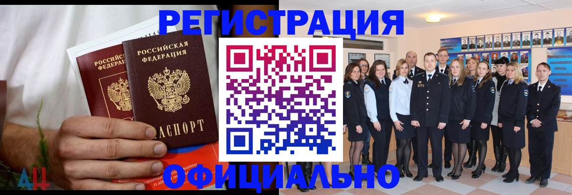 временная регистрация законно в Приволжске