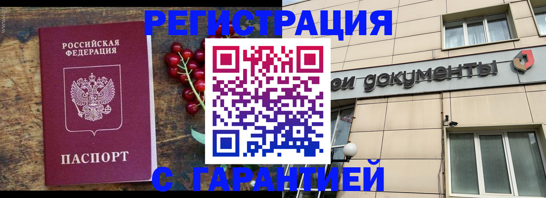 временная регистрация законно в Приволжске