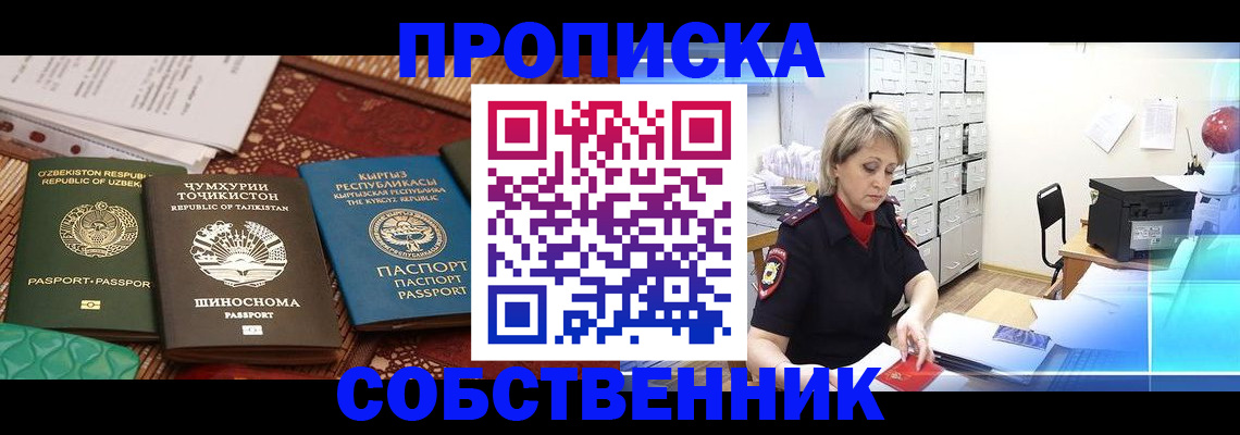 временная регистрация гарантия в Приволжске